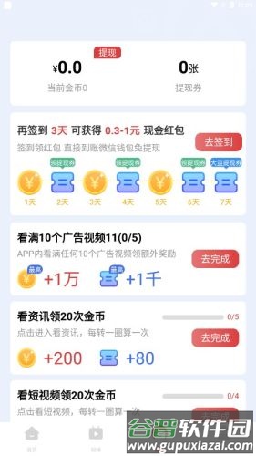喜鹊悦读最新版截图4