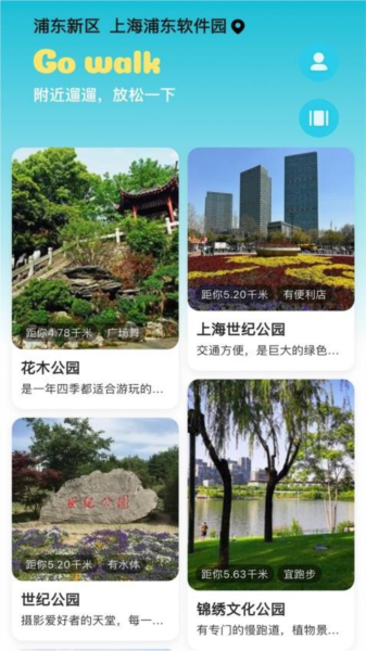 附近遛遛官方版截图3