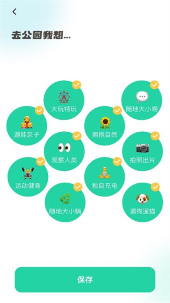 附近遛遛官方版截图4