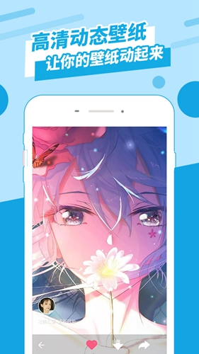 动态墙纸app截图1