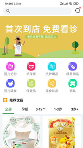 憨鹿先生app截图2