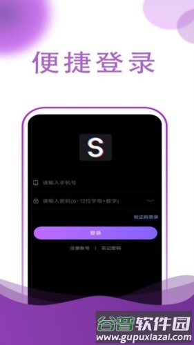 抖爽安卓版截图2