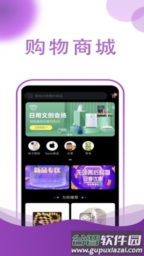 抖爽安卓版截图3