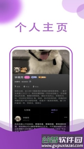 抖爽安卓版截图4