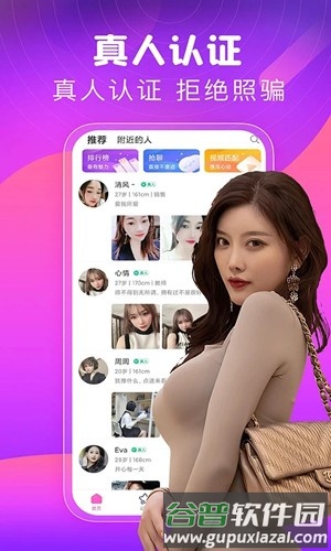 同城甜心交友app截图2