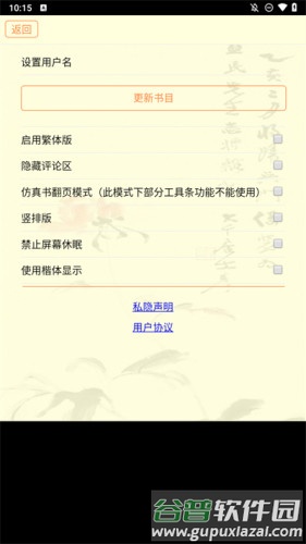 古籍库安卓版截图5