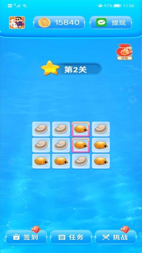 海螺刷刷赚钱游戏截图1
