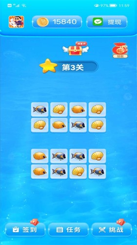 海螺刷刷赚钱游戏截图2