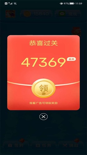 海螺刷刷赚钱游戏截图4