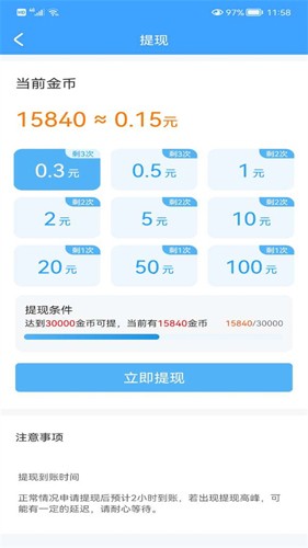 海螺刷刷赚钱游戏截图5