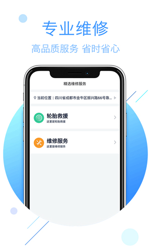 物流帮手货主版截图2