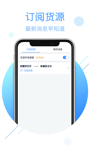 物流帮手货主版截图4