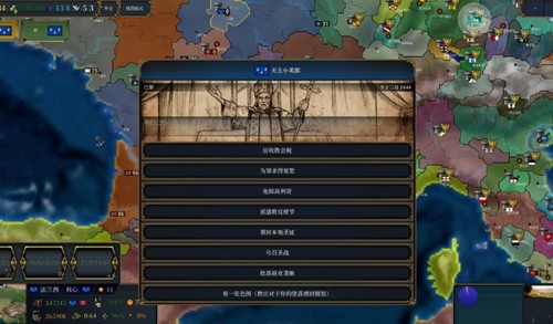 欧陆风云4手机版中文安卓版截图3