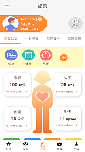 东来宝贝app截图3