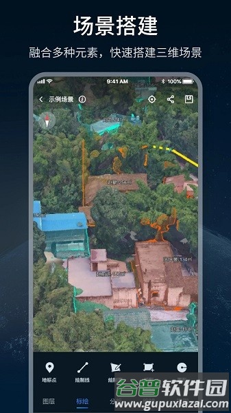 四维轻云app截图1