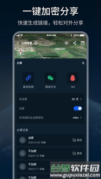 四维轻云app截图2