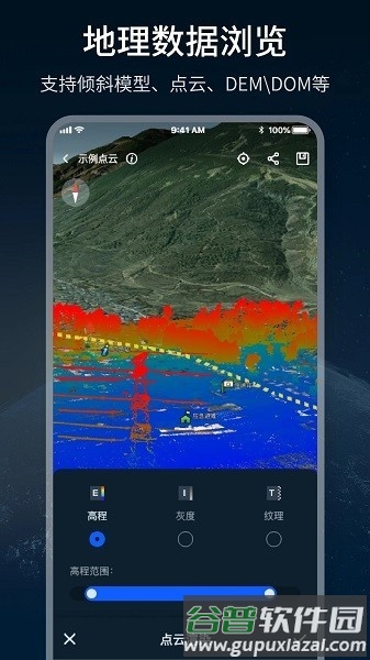 四维轻云app截图3