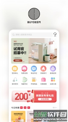 北鼎商城app截图1