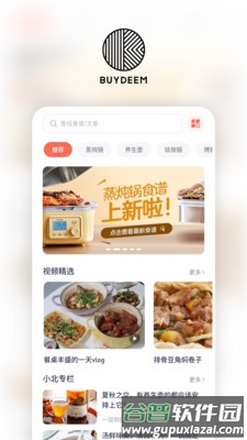 北鼎商城app截图3