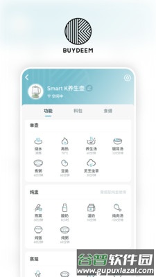 北鼎商城app截图4
