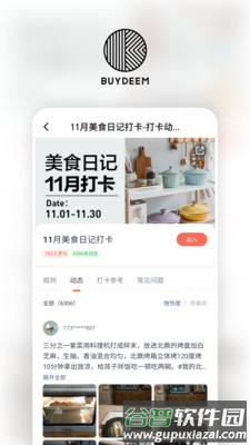 北鼎商城app截图5