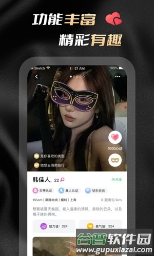 花游安卓版截图2