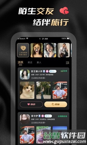 花游安卓版截图4