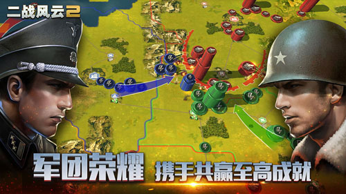 二战风云2果盘端截图1