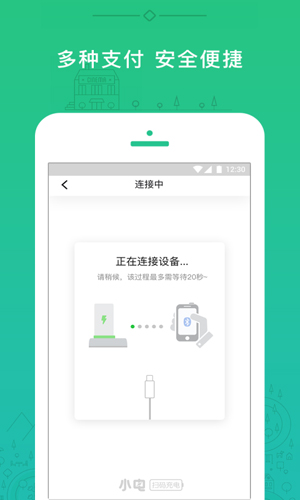 小电app截图2