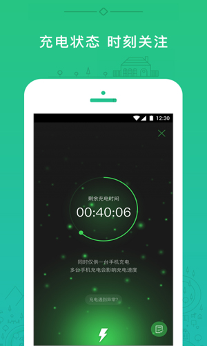 小电app截图3