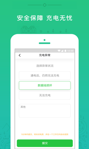小电app截图4