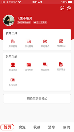 乡导app截图2