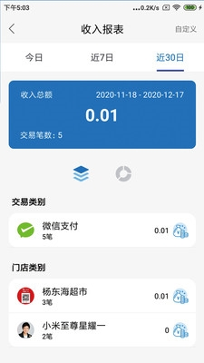 小象支付Plus截图2