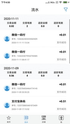 小象支付Plus截图3