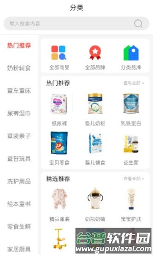我的仓APP截图2