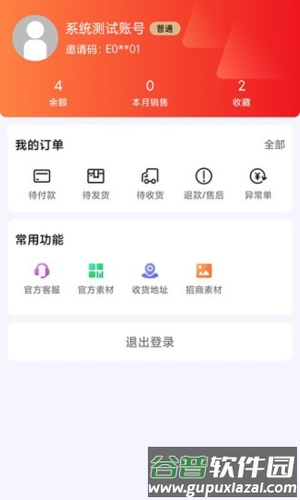我的仓APP截图3