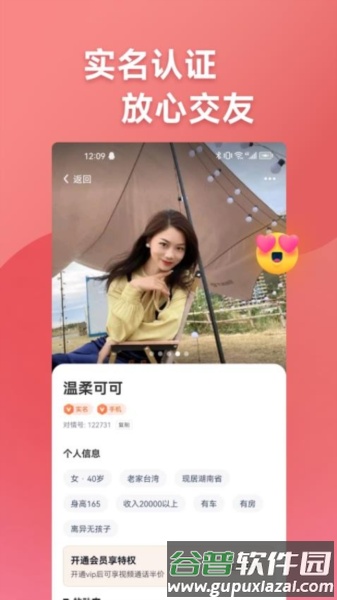 巧对app官方版截图1