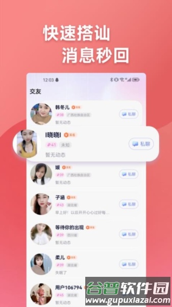 巧对app官方版截图4