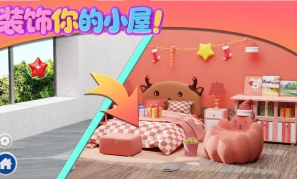 超级装修队截图4