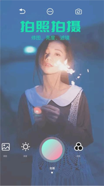 秒画趣拍app截图1