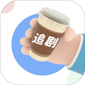咖啡影评appv1.1