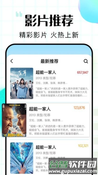 咖啡影评app截图3