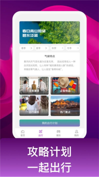 多人行app截图1