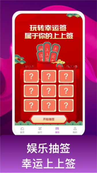 多人行app截图2
