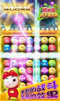 猪猪侠爱消除截图1