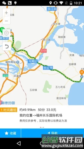 闽通宝APP最新版截图3