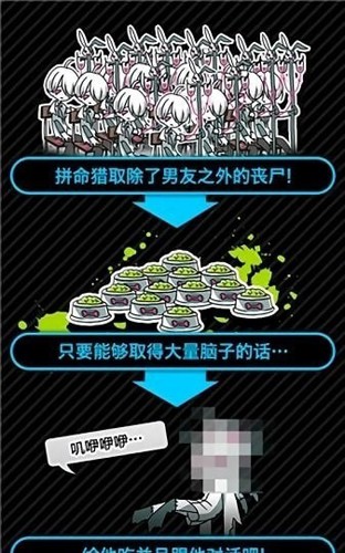 丧尸男友1汉化版截图3