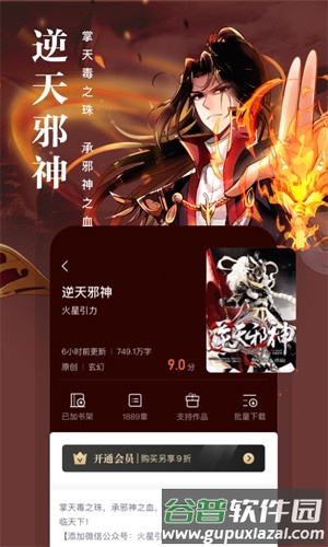 熊猫读书app截图1