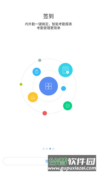 河钢在线党建云平台截图2