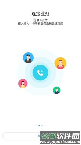 河钢在线党建云平台截图4